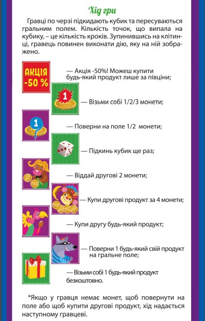 Фото - Настільна гра розвиваюча (5-7 років) Vladi Toys Зообізнес, укр. (VT2312-05)