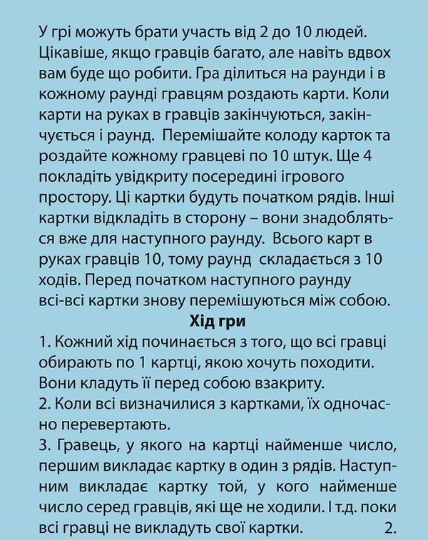 Фото - Настільна гра розважальна (8 +) Strateg Самураква укр.м. (30322)