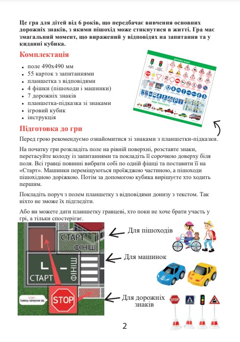 Фото - Настільна гра розвиваюча (5-7 років) Strateg Дорожні знаки укр.м. (30245)