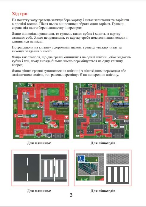 Фото - Настільна гра розвиваюча (5-7 років) Strateg Дорожні знаки укр.м. (30245)