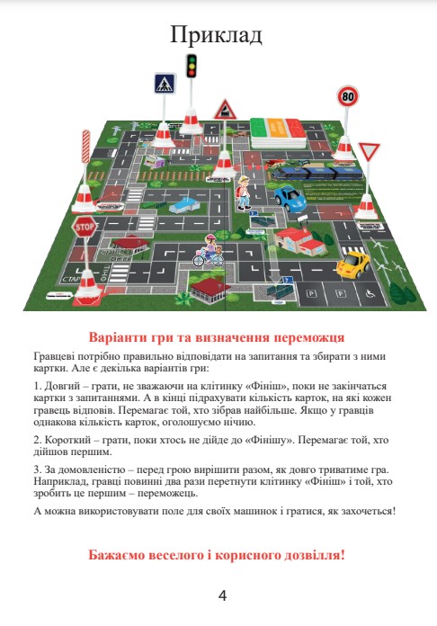 Фото - Настільна гра розвиваюча (5-7 років) Strateg Дорожні знаки укр.м. (30245)