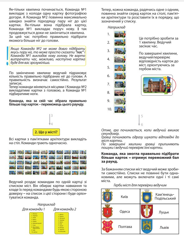 Фото - Настольная игра общение (8+) Strateg патриотическая "Знай наших", укр (30434)