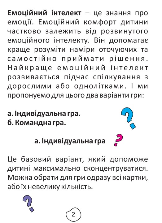 Фото - Настольная игра (5-7 лет) Strateg Откуда беруться друзья? укр (30238)