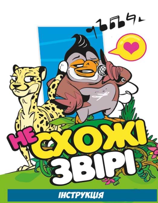 Фото - Настольная игра (5-7 лет) Strateg "Непохожие звери", укр (30223)