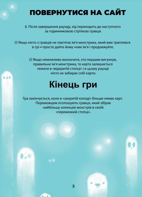 Фото - Настільна гра (8+) Strateg "BOO!ZOO", укр (30219)