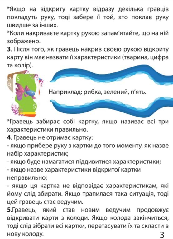 Фото - Настольная игра карточная (5-7 лет) Strateg Октопу (укр) (30330)