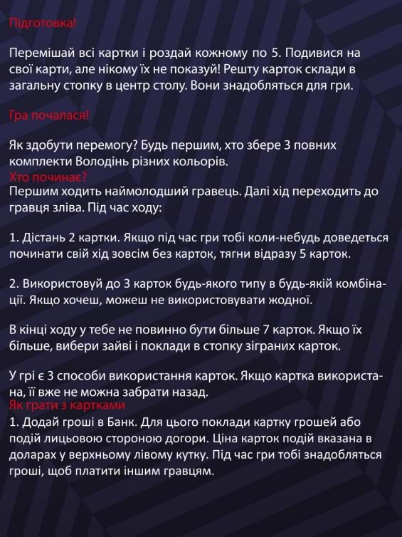 Фото - Настільна гра (12+) Strateg Mono, укр (30810)