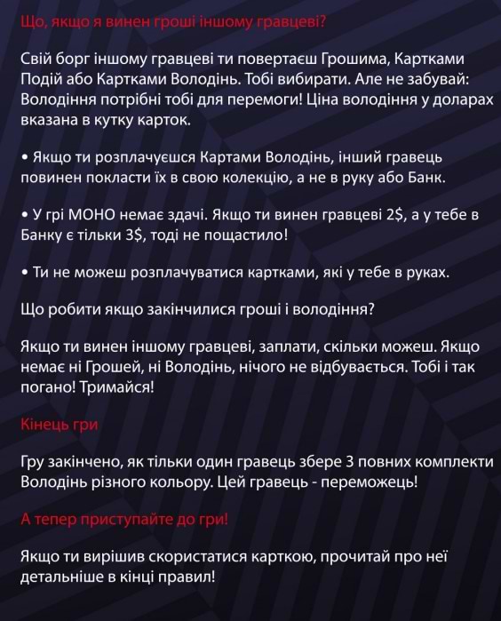 Фото - Настільна гра (12+) Strateg Mono, укр (30810)