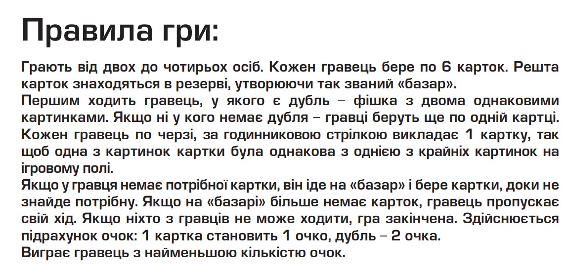 Фото - Настольная игра (3-4 года) Strateg домино "Фрукты и овощи" (30764)