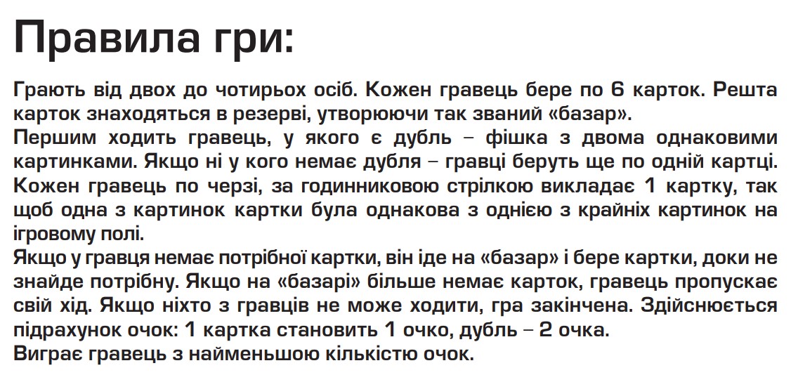 Фото - Настільна гра (3-4 роки) Strateg доміно "Транспорт" (30765)