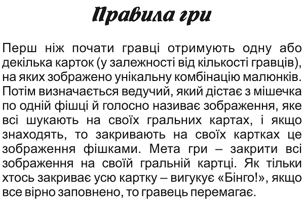 Фото - Настільна гра класична (3-4 роки) Strateg лото "Фрукти і овочі" (30366)