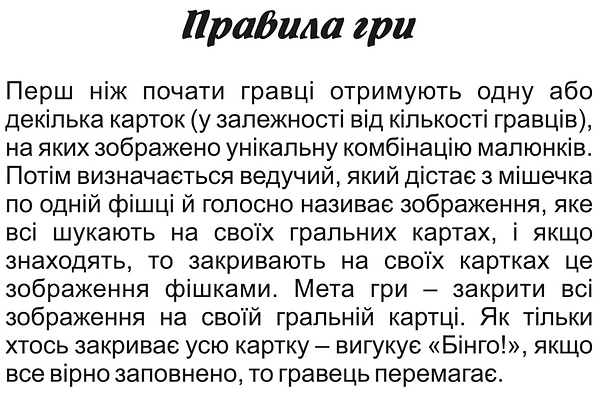 Фото - Настільна гра класична (3-4 роки) Strateg лото "Літери і цифри" (30369)