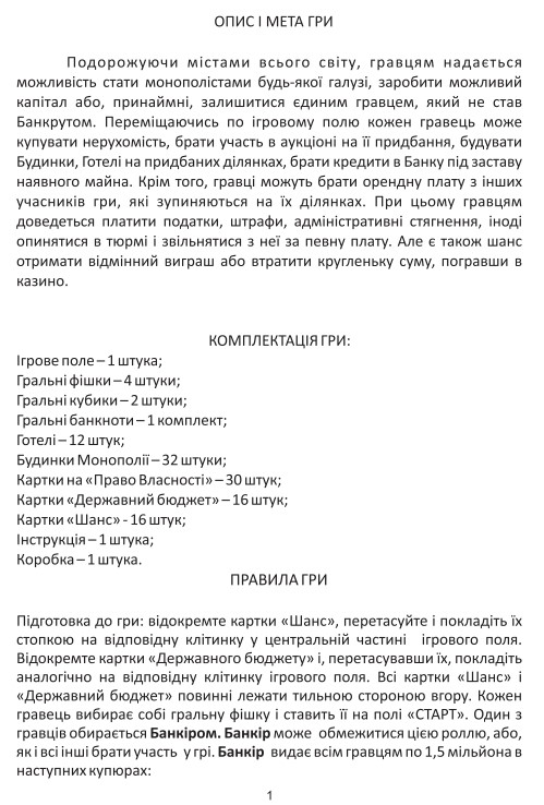 Фото - Настільна гра стратегічна (8+) Strateg Монополія Миру (7007)