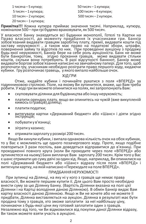 Фото - Настільна гра стратегічна (8+) Strateg Монополія Миру (7007)