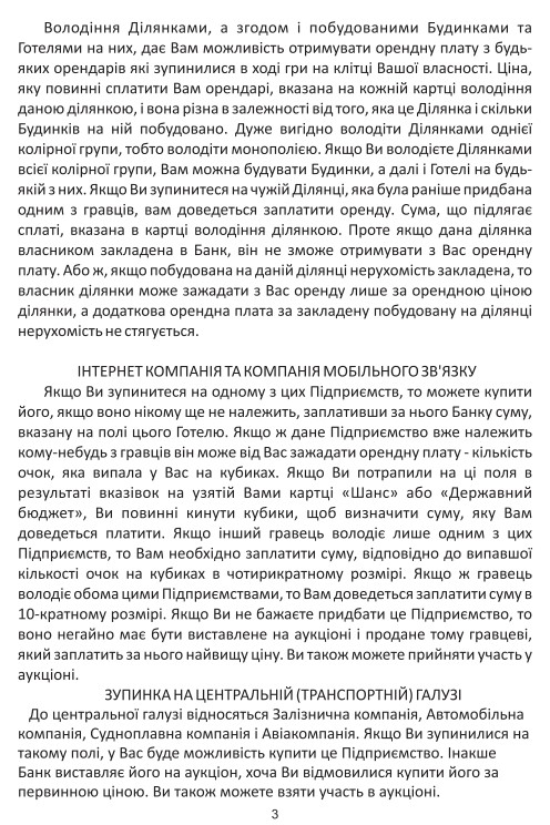 Фото - Настільна гра стратегічна (8+) Strateg Монополія Миру (7007)