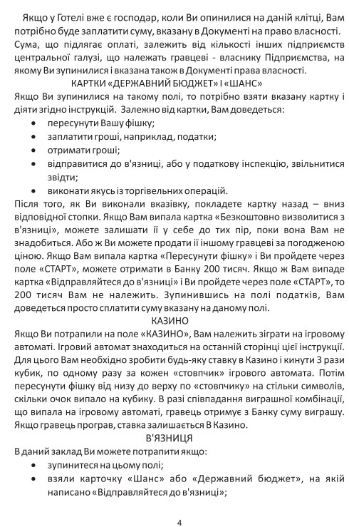 Фото - Настільна гра стратегічна (8+) Strateg Монополія Миру (7007)