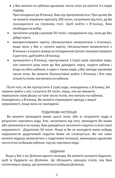 Фото - Настільна гра стратегічна (8+) Strateg Монополія Миру (7007)