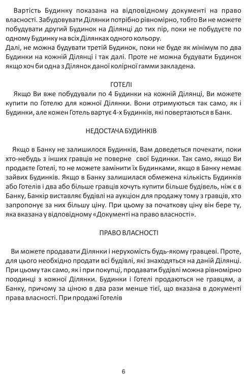 Фото - Настільна гра стратегічна (8+) Strateg Монополія Миру (7007)