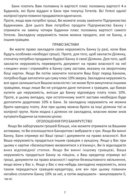 Фото - Настільна гра стратегічна (8+) Strateg Монополія Миру (7007)