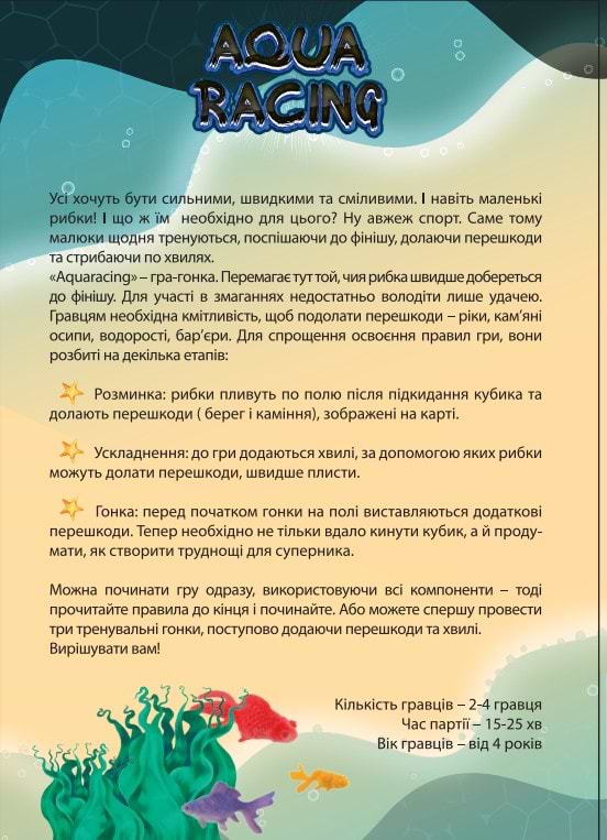 Фото - Настільна гра (3-4 роки) Strateg Aqua racing (30416)