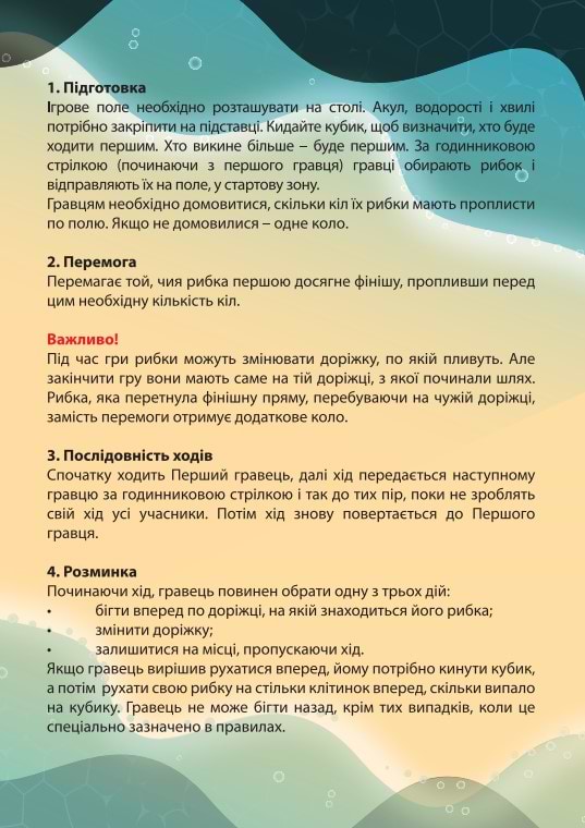 Фото - Настільна гра (3-4 роки) Strateg Aqua racing (30416)