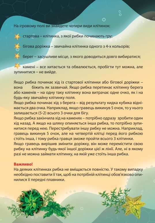 Фото - Настільна гра (3-4 роки) Strateg Aqua racing (30416)