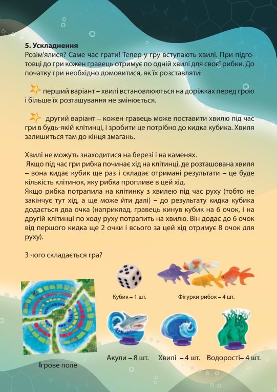 Фото - Настільна гра (3-4 роки) Strateg Aqua racing (30416)