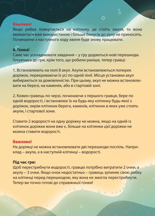 Фото - Настільна гра (3-4 роки) Strateg Aqua racing (30416)