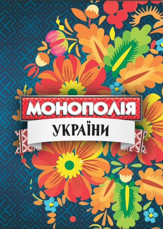 Фото - Настільна гра стратегічна (8+) Strateg Монополія України (7008)