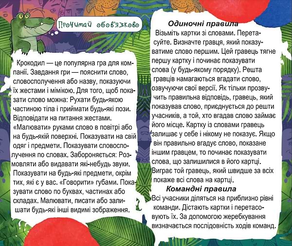 Фото - Настільна гра спілкування (5-7 років) Strateg Крокодил (30557)