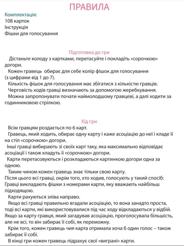 Фото - Настільна гра карткова (5-7 років) Strateg "Токо-Моко. Дорожня версія" укр. (30354)