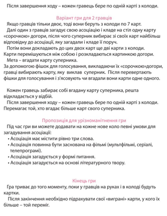 Фото - Настільна гра карткова (5-7 років) Strateg "Токо-Моко. Дорожня версія" укр. (30354)