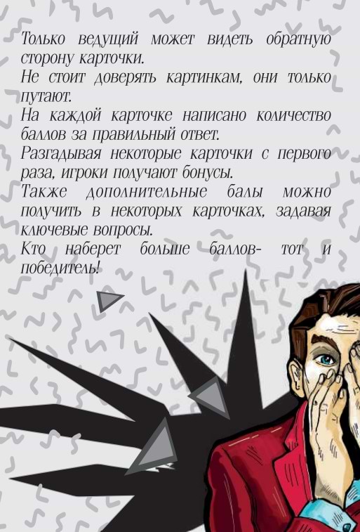 Фото - Настільна гра спілкування (12+) Strateg Yessky (30568)