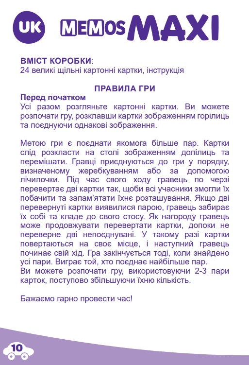 Фото - Настольная игра мемо (до 2 лет) Trefl "Мемос MAXI Транспорт" (2267)