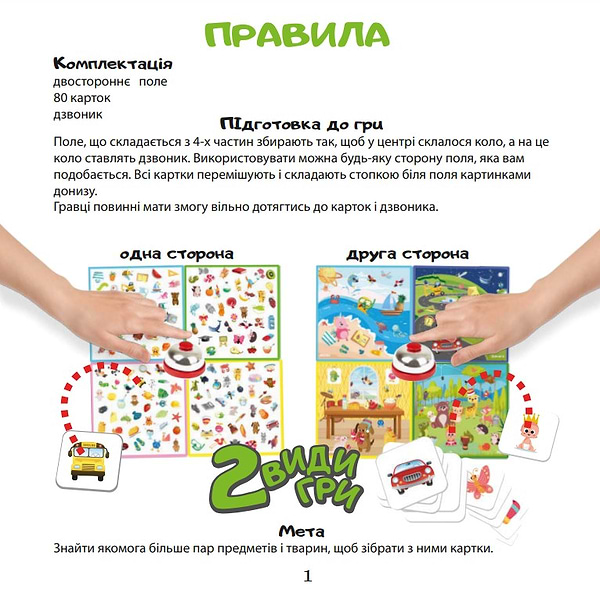 Фото - Настільна гра (3-4 роки) Strateg "Знайдеш пару?", укр (30221)