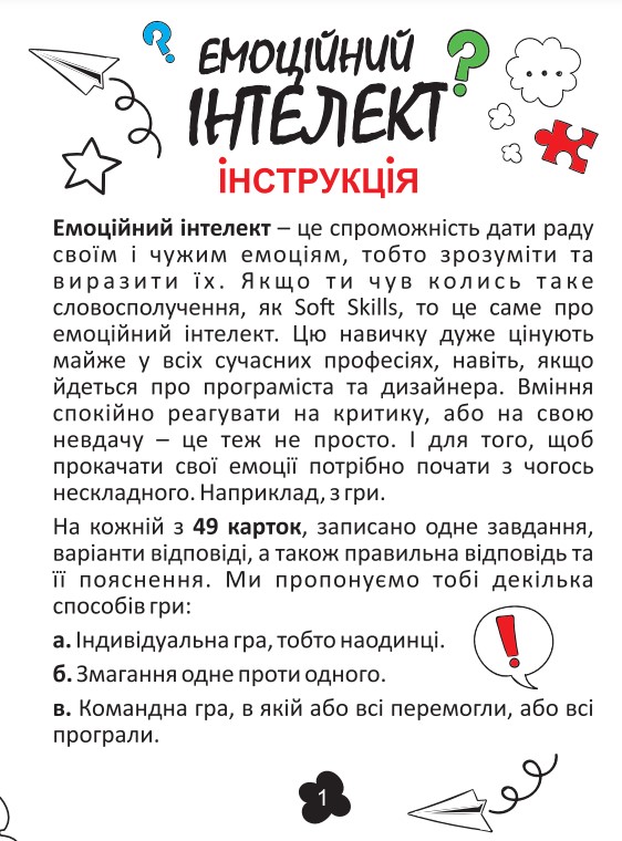 Фото - Настільна гра (12+) Strateg розважальний тренінг українською мовою "Емоційний інтелект"(30237)