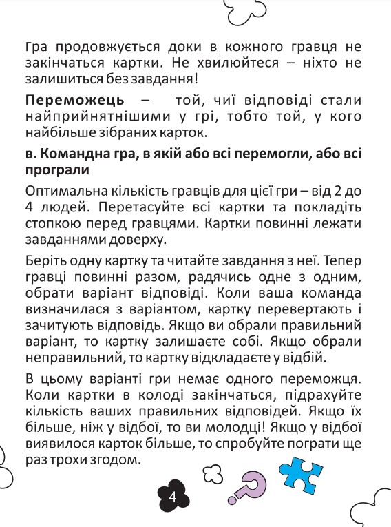 Фото - Настільна гра (12+) Strateg розважальний тренінг українською мовою "Емоційний інтелект"(30237)