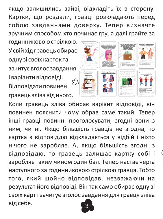 Фото - Настільна гра (12+) Strateg розважальний тренінг українською мовою "Емоційний інтелект"(30237)