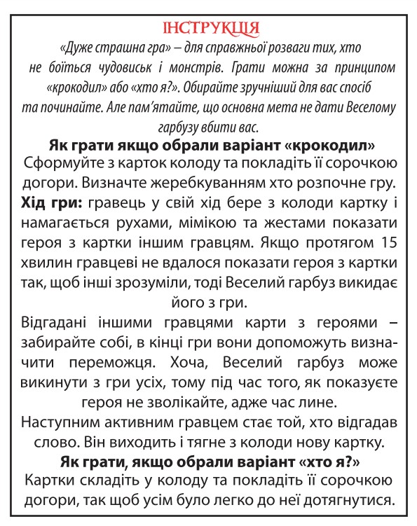 Фото - Настільна гра (12+) Strateg Дуже страшна гра (30433)