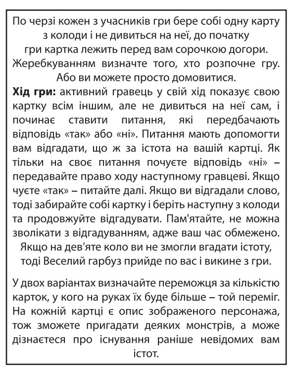 Фото - Настільна гра (12+) Strateg Дуже страшна гра (30433)