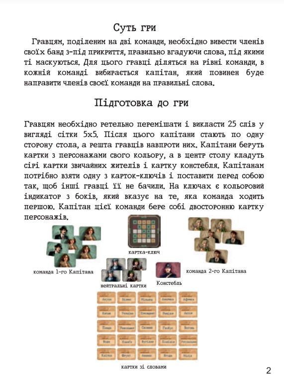 Фото - Настольная игра (12+) Strateg Острые языки (укр) (30951)