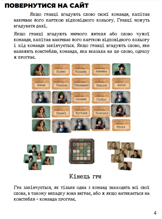 Фото - Настольная игра (12+) Strateg Острые языки (укр) (30951)