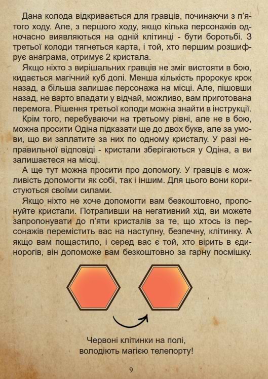 Фото - Настольная игра общение (12+) Strateg "The time of legends/ Время легенд" укр (30267)