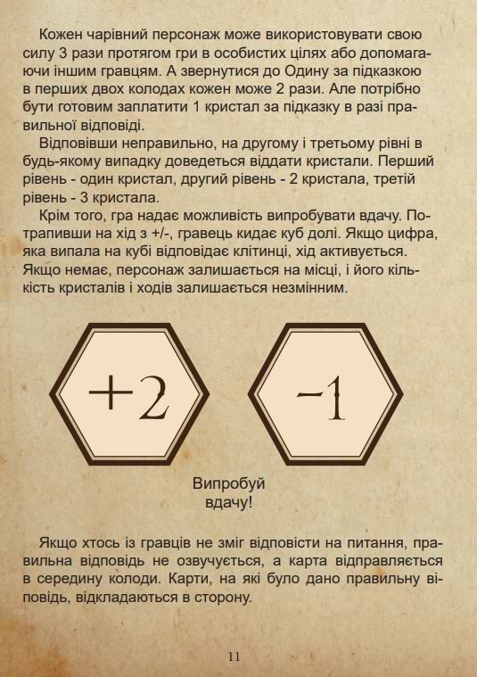 Фото - Настольная игра общение (12+) Strateg "The time of legends/ Время легенд" укр (30267)