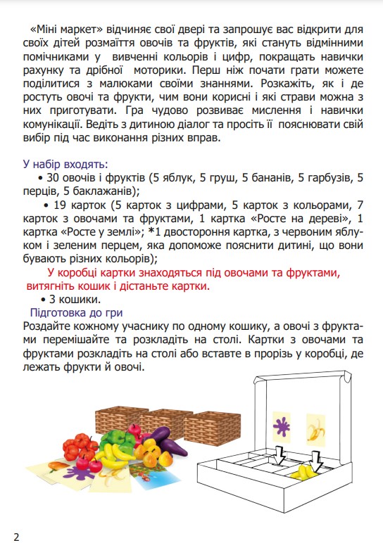 Фото - Настільна гра розвиваюча (3-4 роки) Strateg Міні Маркет укр (30915)