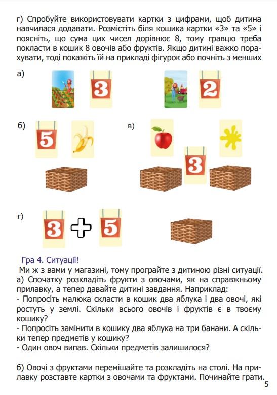 Фото - Настільна гра розвиваюча (3-4 роки) Strateg Міні Маркет укр (30915)