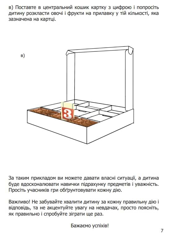 Фото - Настільна гра розвиваюча (3-4 роки) Strateg Міні Маркет укр (30915)