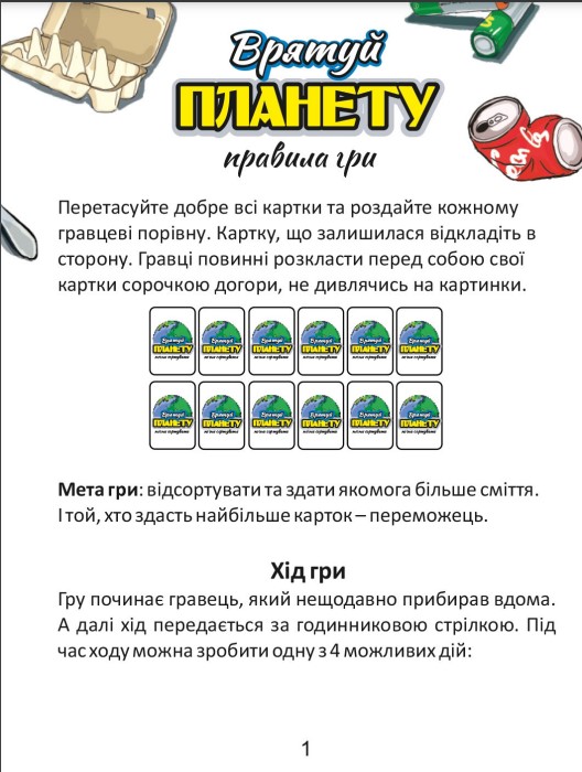 Фото - Настольная игра (8+) Strateg Спаси планету обучающая (укр. яз) (30321)