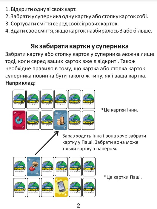 Фото - Настольная игра (8+) Strateg Спаси планету обучающая (укр. яз) (30321)