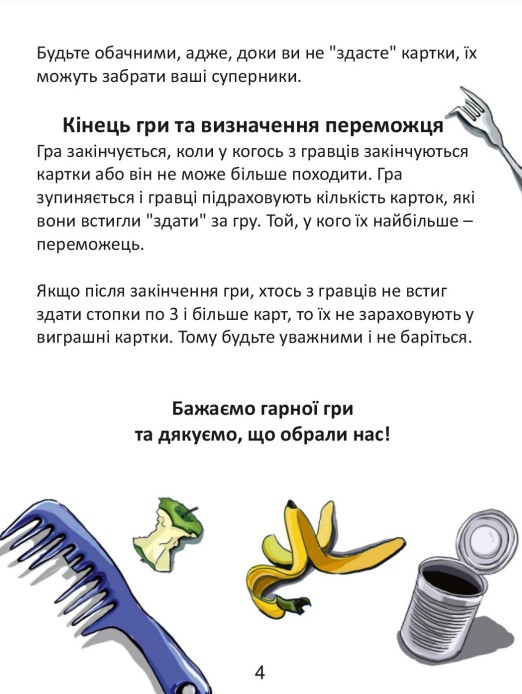 Фото - Настольная игра (8+) Strateg Спаси планету обучающая (укр. яз) (30321)